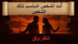 رسائل من الملائكة: لقد أكد الله: توأم روحك يعرف بالفعل أنه أنت. لقد أوشك الانتظار على الانتهاء