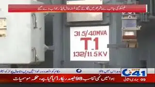 Big Breakdown Of Electricity In Chiniot After Rain | City 41
