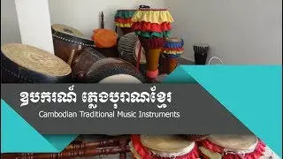 Cambodian Traditional Music Instruments Training By Bokator Team02