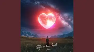 19 лет