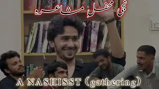 Taza Shayri | Abdullah Zreem | Friends gathering |