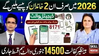 8171 New Update 2025: Major Relief for Low-Income Families | Breaking Update
