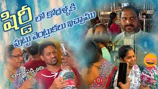 Family Trip to షిర్డీ  for Born Tonsure Ceremony  #naanuworld #shiridi #familytrip #hairshave