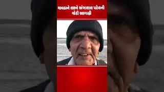 Ambalal Patel Agahi: માવઠાને લઇને અંબાલાલની મોટી આગાહી | #unseasonalrains | #gujaratrains | #shorts