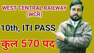 Railway WCR Apprentice Online Form 2020 | RRC WCR Trade Apprentice Recruitment 2020