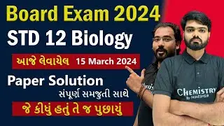 Board Exam 2024 Biology Paper Solution | જીવવિજ્ઞાન પેપર સોલ્યુશન | Board Exam 2024 Paper Solution