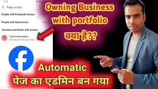 facebook page admin Owning business portfolio kya hai | facebook added portfolio