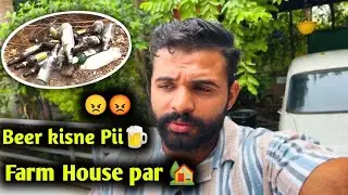 Hamare farm house🏡 par kisne beer pii🍻??