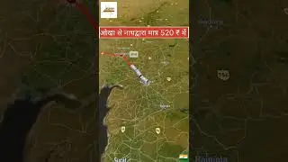 Okha to Nathdwara