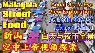 [Malaysia Street Food] Aerial God's Eye View Exploration #空中上帝视角探索,白天与夜市全景.#go #pasarmalam #退休生活