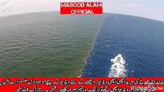 Miracle of ISLAM 2 Do Darya QUDRAT KA KARISHMA ALLAH KI SHAN