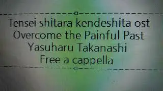 転生したら剣でした OST - Overcome the Painful Past - 高梨康治 Free a cappella フリーアカペラ