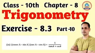 (cosec(A) - sin A)(sec(A) - cos A) = 1/(tan A + cot A) || class 10th maths By Jeevan sir 