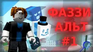 #1 THE BEGINNING OF THE JOURNEY | Fuzzy Alt BSS