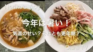 Noriko's Vlog: Cold Miso Soup and Cold Ramen