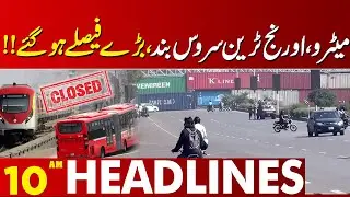 Public Transport Shut Down | Metro Bus & Train Services Closed | 10 AM Headlines