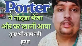 Porter Delivery Partner|Porter Delivery Parcel|Porter Earning|Ghar khali Aya Noida se