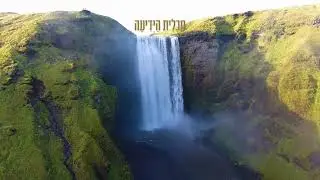 Jewish meditation: releasing thought and emotion ✅