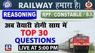 Top 30 Questions | Railway 2018 | RPF | Reasoning | 5:00 PM
