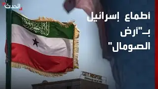 الجامعة العربية تهاجم اعتراف إسرائيل بـ