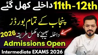 Intermediate Admission 2026 |11th-12th Annual Admission 2026 | 11th,12th Improvement Admission 2026