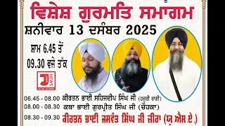 🔴LIVE ! 13-12-2025 Gurdwara Singh Sabha Rajouri Garden(Evening) | Janhit Live Tv