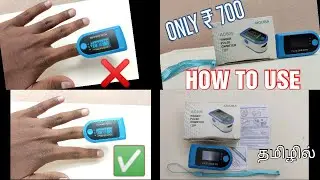 HOW TO USE PULSE OXIMETER IN TAMIL ||AIQURA ||AD805 ||  WHICH HAND TO USE || LATEST || MUST WATCH |
