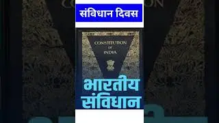Constitution Day: The cornerstone of India's democracy