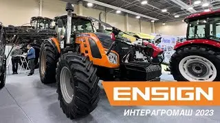 Представляем трактор Ensign YX 1804-G на выставке Интерагромаш - 2023