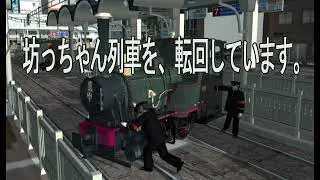 Densha de Go! Ryojōhen - Iyo Railway Botchan Ressha | 電車GO! 旅情編 - 伊予鐵道 少爺列車 (古町 - 道後溫泉)