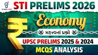 STI PRELIMS 2026 | Economy | મહત્ત્વનાં પ્રશ્નો UPSC PRELIMS 2025 & 2024 MCQs ANALYSIS | LIVE@09PM