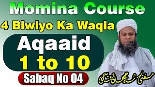 Page No 04 | Aqaaid 1 to 10 | Momina Course | 4 Biwiyo Ka Waqia | Mufti Shahjahan Qasmi Madanapalle