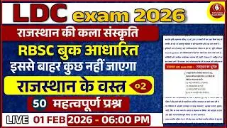 LDC 2026 Rajasthan | Raj History & Culture | RBSE आधारित फुल तैयारी | Class 5