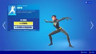 Fortnite February 2 февраля магазин shop pve pvp 2022