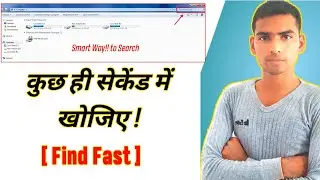 👉 How to Fast Search File in Computer | Computer Tips