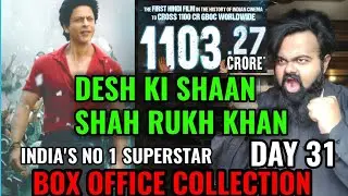 JAWAN BOX OFFICE COLLECTION DAY 31 | SHAH RUKH KHAN | ALL TIME BLOCKBUSTER  | ANGRY REACTION