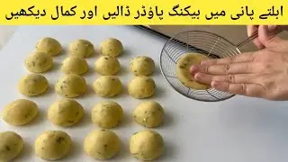 Add baking soda to boiling water! Mymom's secret recipe. It's delicious.