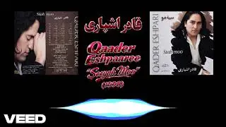 Qaader Eshpaaree I Deedar-e Toost Choon | HQ Audio | قادر اشپاری | Кадер Эшпари