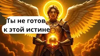 🔹 ШОК! Что церковь скрыла о Святом Духе — Вы не слышали этого!