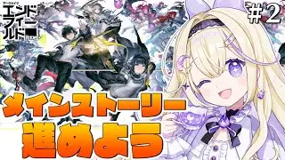 【アークナイツ：エンドフィールド/完全初見】ついにリリース！期待の新作を遊ぼう！！#2 【#PR #ぶいきゃす / #彗月るい / ステプロ0期生】