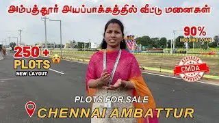 Plots for Sale in Ayapakkam Ambattur Chennai | CMDA & RERA | Lands in Ayapakkam | Plots in Ambattur