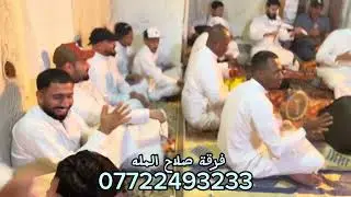 #فرقة #صلاح #المله#خشابه