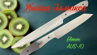 Убийца Elmax Кухонные клинки AUS 10 сталь