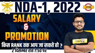 NDA-1 2022 | SALARY & PROMOTION | KIS RANK TAK AAP JA SAKTE HO ? | BY VIVEK SINGH | LIVE AT 7:50 PM