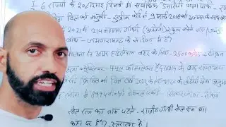 #currentaffairs &#generalknowledge  #020722//#bestphysical#तैयारी#rajpolice#constable#physicalguruji