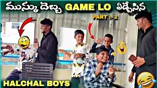 ముస్కు దెబ్బ Game Lo ఏడ్చేసిన Halchal Boys 😂||