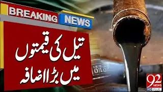 Резкий скачок цен на нефть | Срочные новости | 92 News HD