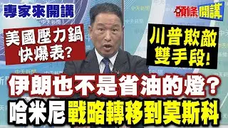 美國