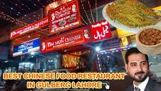 Kim mun chinese gulberg lahore | Best chinese food in lahore | kim mun chinese johar town