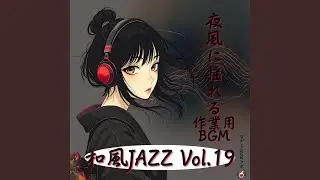 Cool Air Serenade